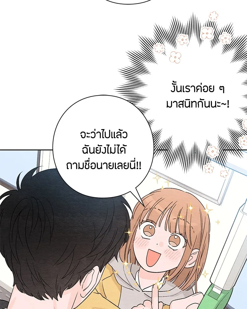 เป็นวัยรุ่นมันเหนื่อย ตอนที่ 1 รูปที่ 71