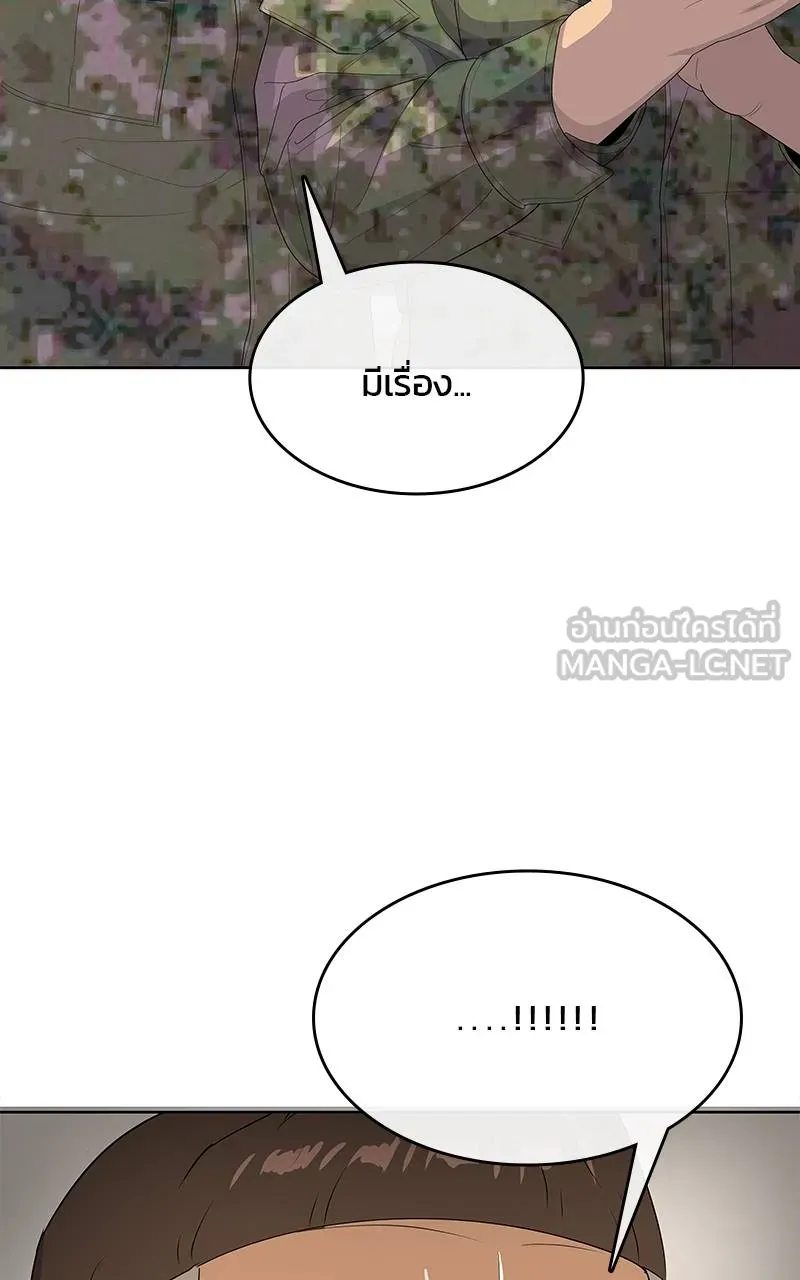 บันทึกครัวค่ายทหาร ตอนที่ 234 รูปที่ 114