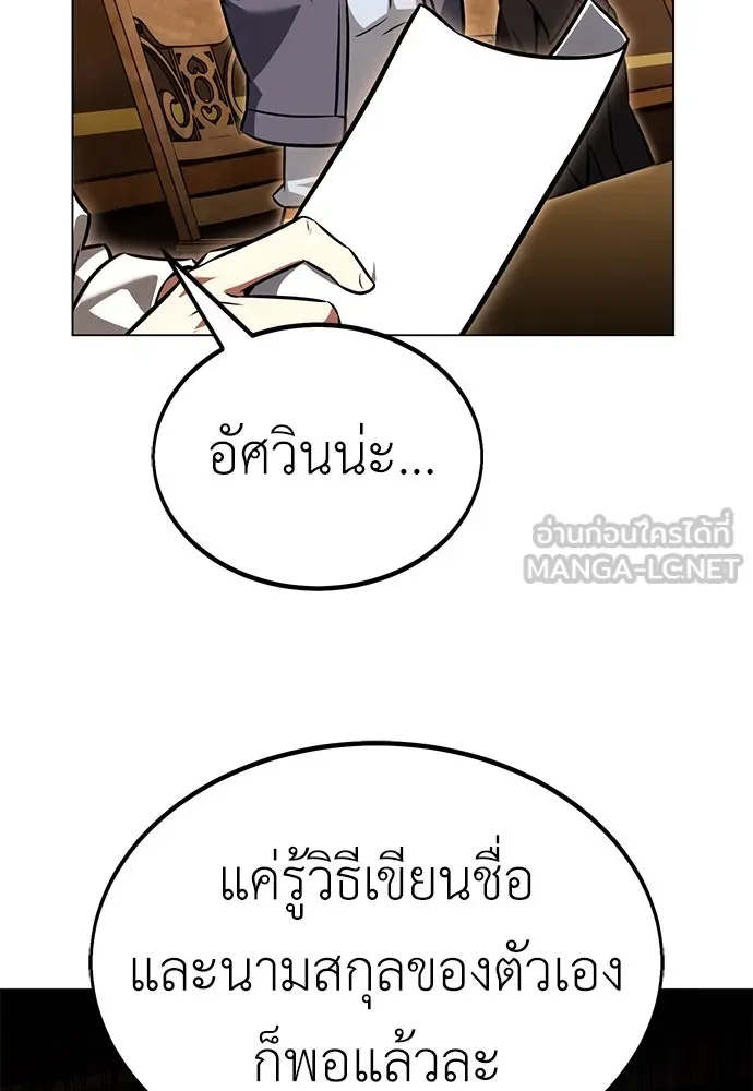 ไอ้เพลเยอร์นั่น ฉันฆ่ามันเอง ตอนที่ 16 รูปที่ 180