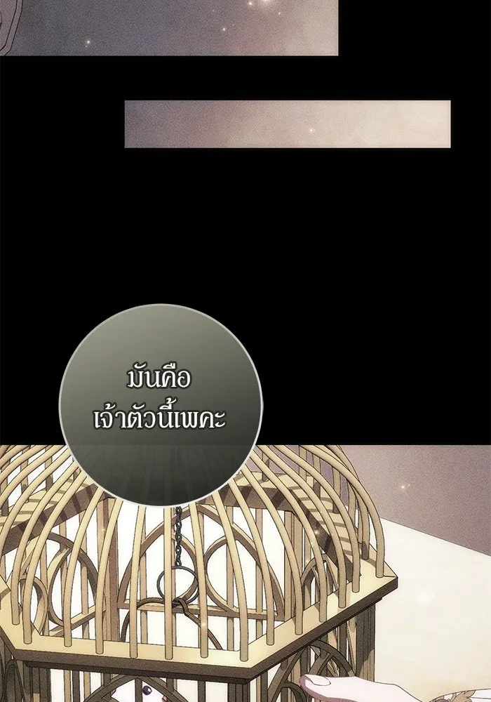 เบื้องหลังรอยยิ้มของเจ้าหญิง ตอนที่ 52 รูปที่ 124
