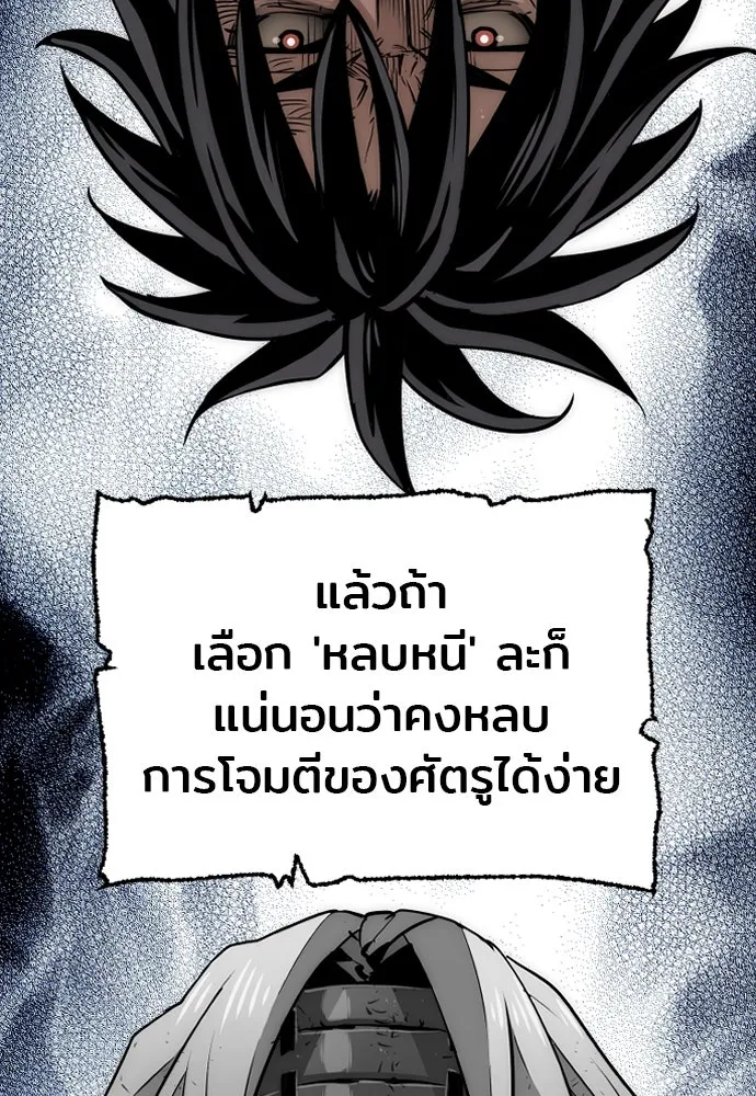 เส้นทางสู่เทพมาร ตอนที่ 23 รูปที่ 112