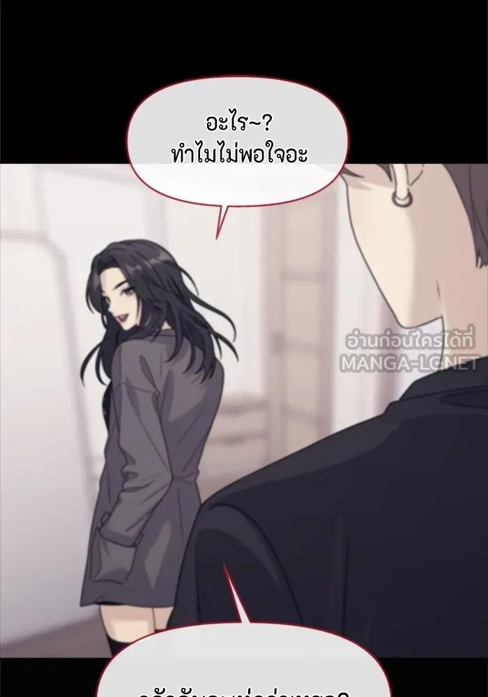 Couple Breaker ตอนที่ 40 รูปที่ 123