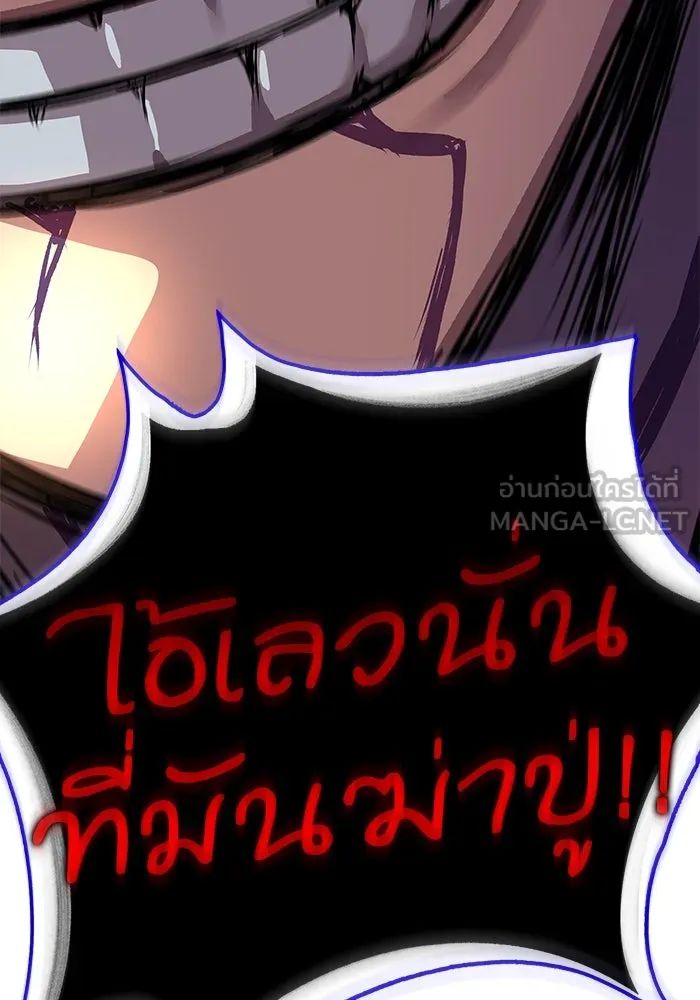 ลับลางลวง ตอนที่ 6 จอง รูปที่ 120