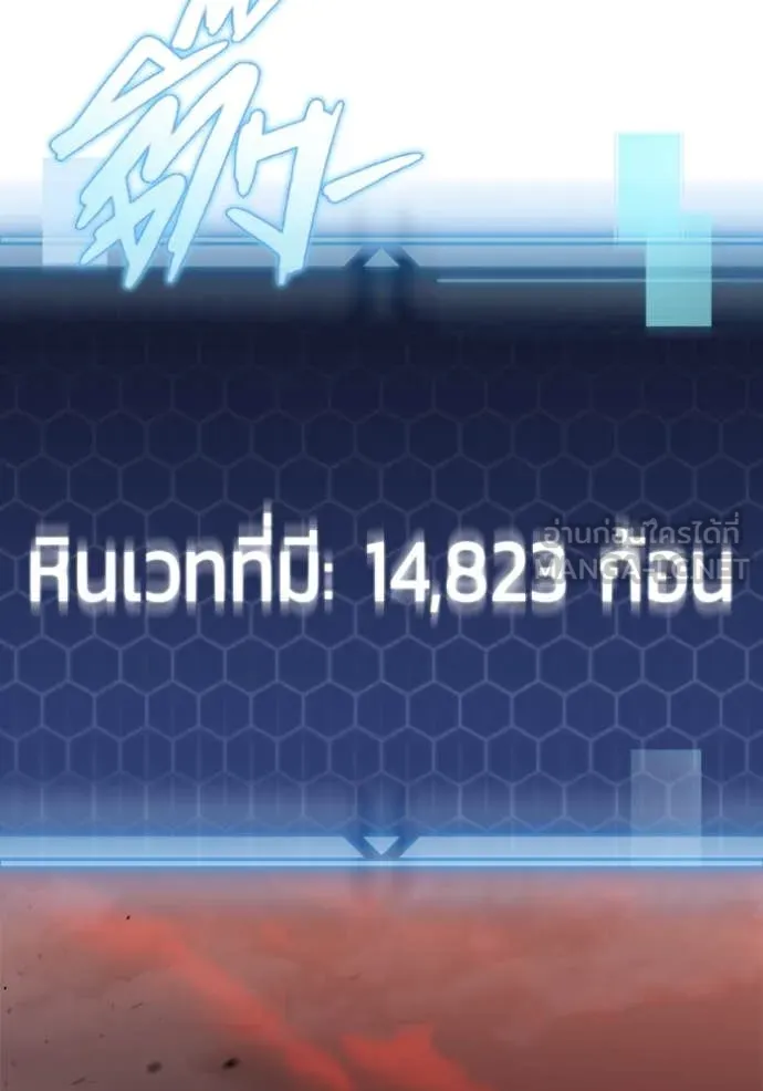 โกดังลับหลังโลกแตก ตอนที่ 28 รูปที่ 97