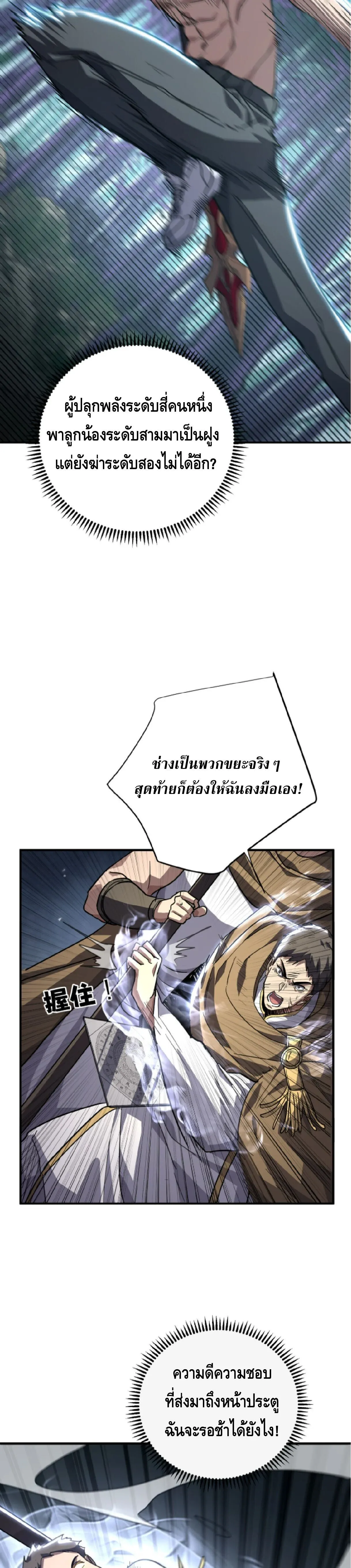 High Martial Arts_ Sweeping Through Three Thousand โลกท_ศ_ลปะการต_อส_กล_บมาร_งเร_องอ_กคร_ง เต_มไปด_วยอส_รร_ายคล_มคล_ง ตอนที่ ตอนที่ 37 รูปที่ 11