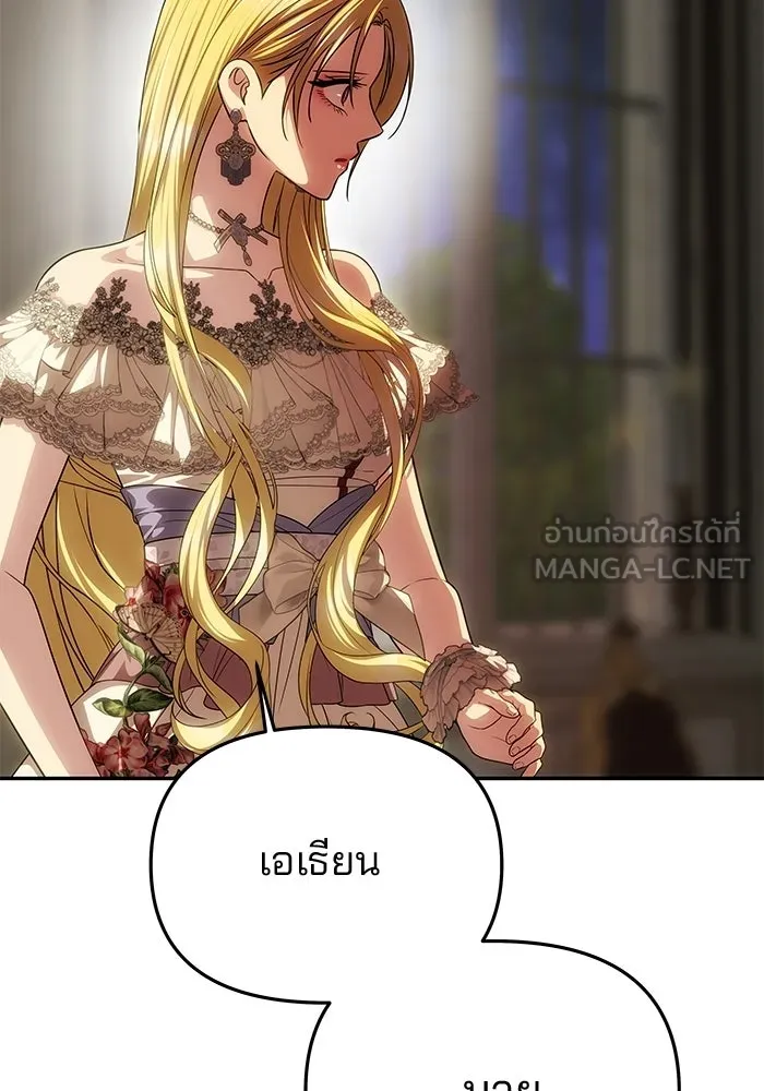 เกมรักจับสามี ตอนที่ 97 รูปที่ 93