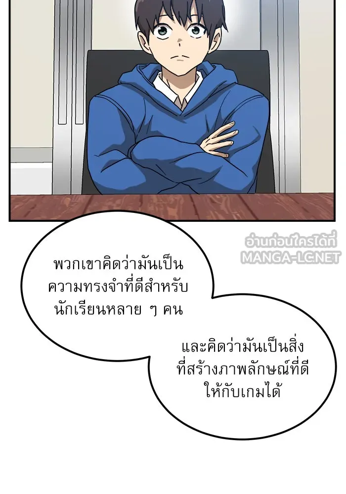 Double Click ตอนที่ 25 รูปที่ 69