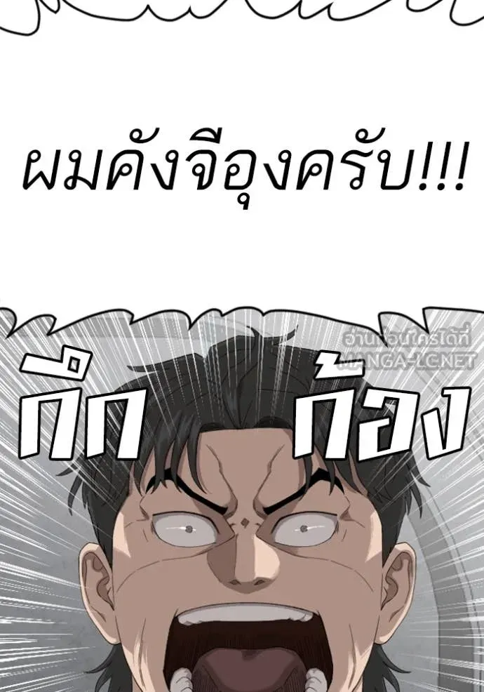 BAD GUY ตอนที่ 263 รูปที่ 57