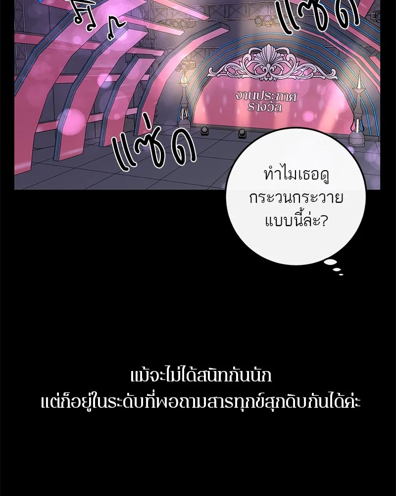 ตำนานเทพธิดาตกสวรรค์ ตอนที่ 2 รูปที่ 37