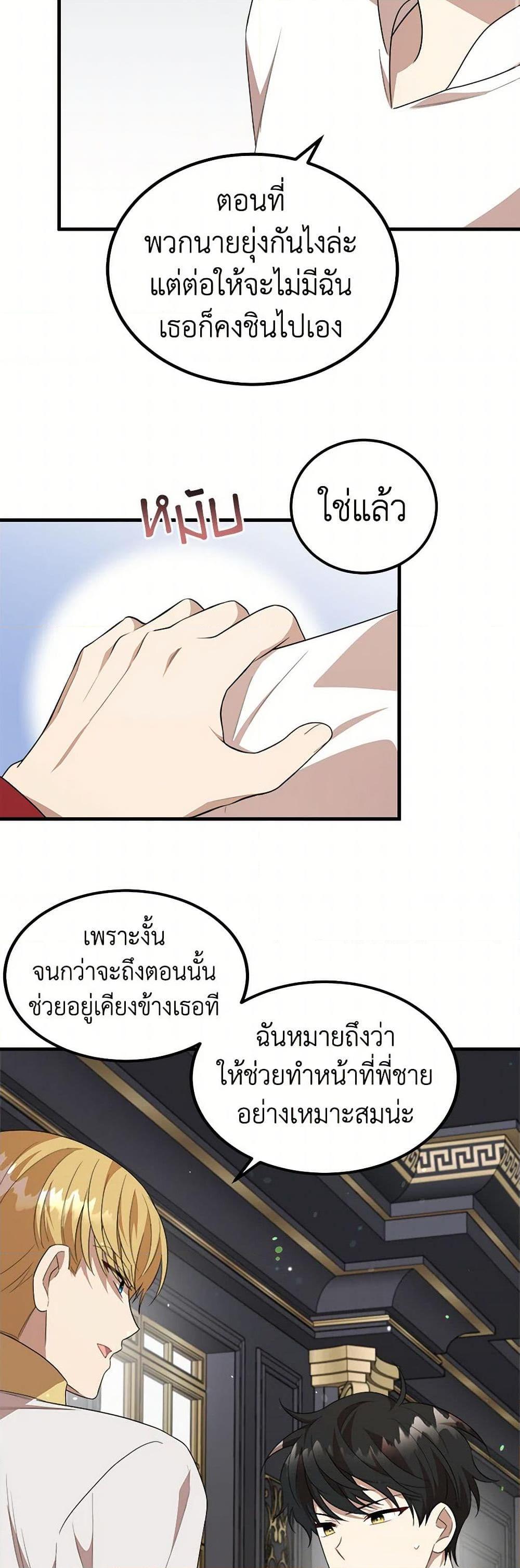 Manga-lc-com อ่านมังงะ อ่านการ์ตูน ออนไลน์ ฟรี Four Dangerous Brothers to My Rescue ตอนที่ 1 2 3 4 5 6 7 8 9 10 11 12 13 14 ฟรี ไม่มีโฆษณา Manga-lc - อ่าน มังงะ อ่าน การ์ตูน ออนไลน์ อ่านมังงะ ฟรี