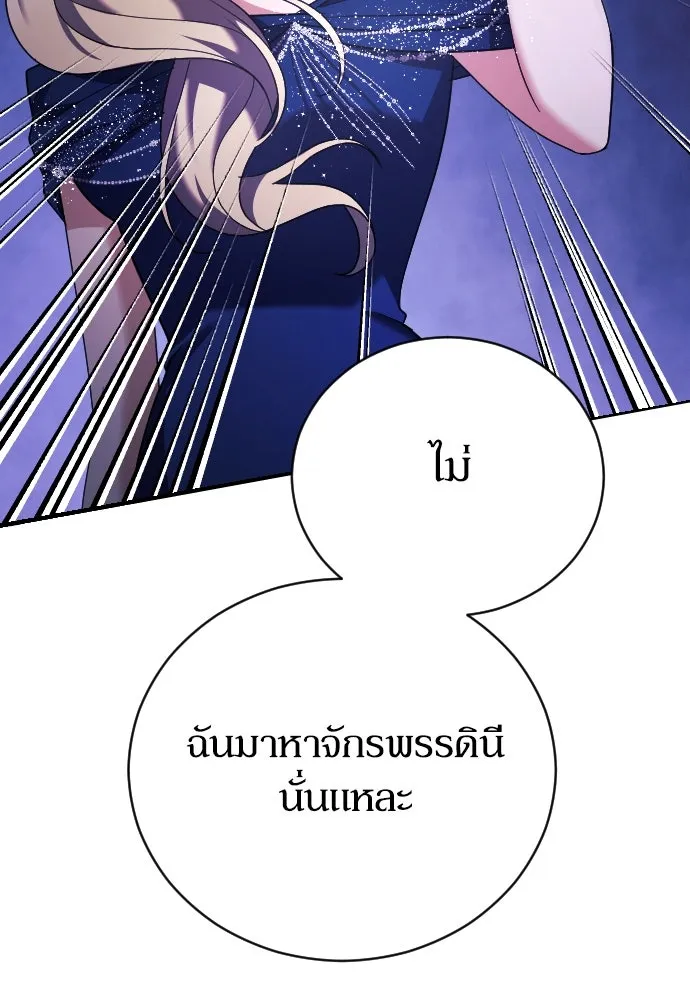 หมาป่าคู่เคียงบัลลังก์ ตอนที่ 18 รูปที่ 5