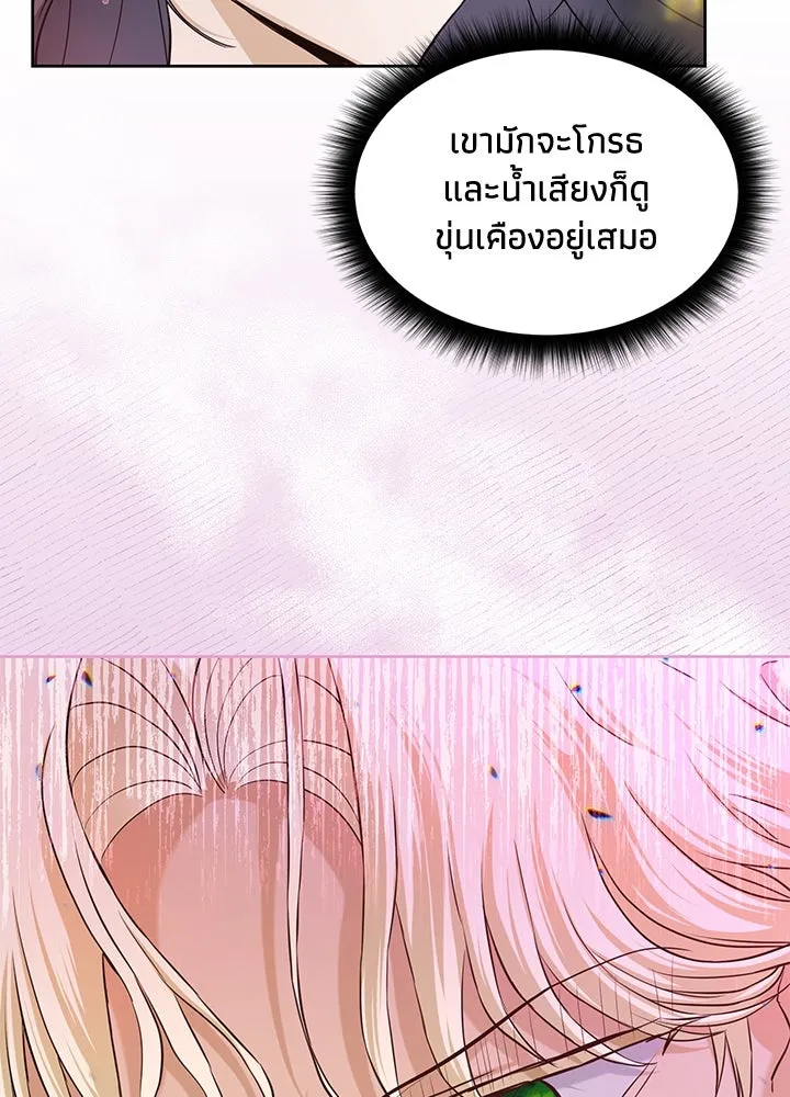 อดีตภรรยาของพระเอกหนุ่มจอมคลั่งรัก ตอนที่ 6 รูปที่ 89