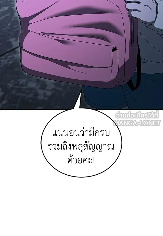 ผู้เชี่ยวชาญวันสิ้นโลก ตอนที่ 26 รูปที่ 72