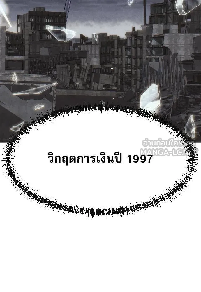 หลานอัจฉริยะ ตอนที่ 64 รูปที่ 105