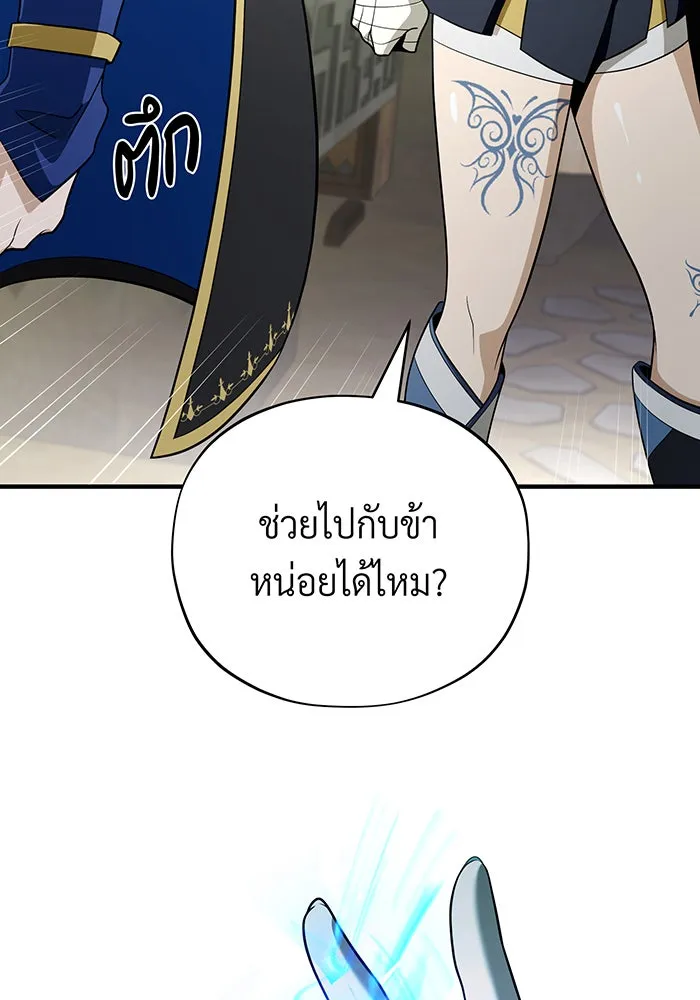 จอมเวทเกิดใหม่ในรอบ 66666 ปี ตอนที่ 120 รูปที่ 154