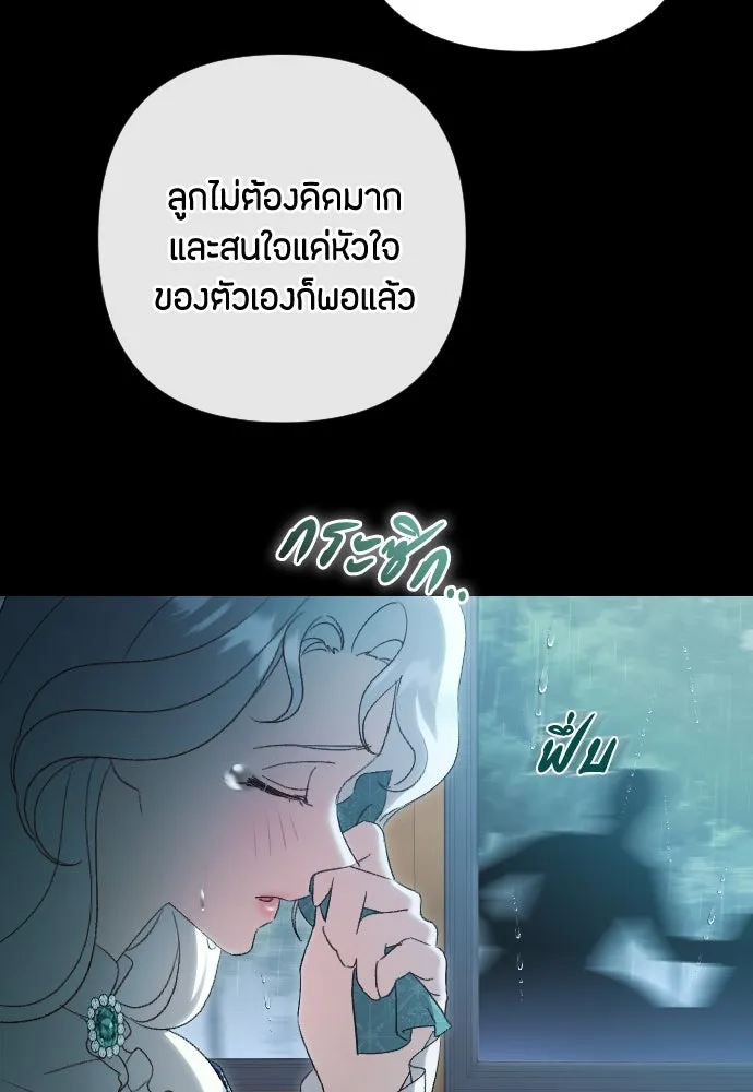 แด่ใจที่ไร้รัก ตอนที่ 43 รูปที่ 94