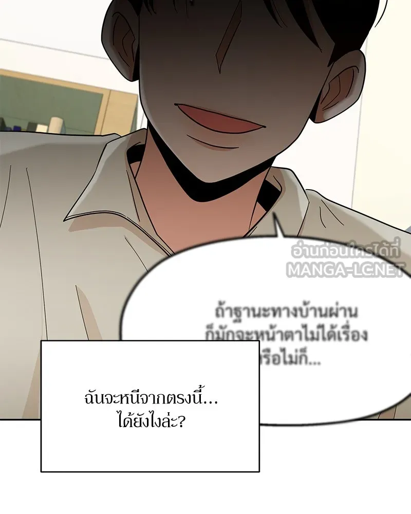 Pyramid Game เกมพีระมิด ตอนที่ 12 รูปที่ 9