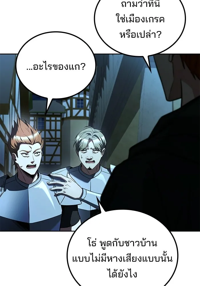 ครัวจอมเวท ตอนที่ 124 รูปที่ 7
