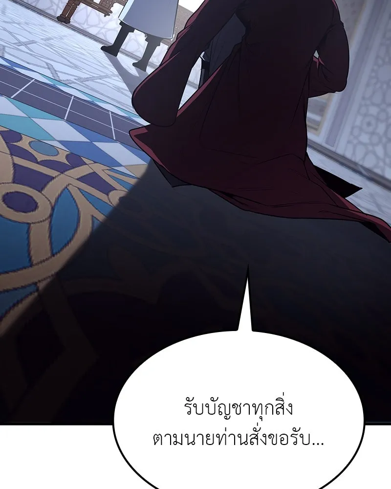 เกิดอีกทีเป็นว่าที่ประมุขลัทธิมาร ตอนที่ 122 รูปที่ 116
