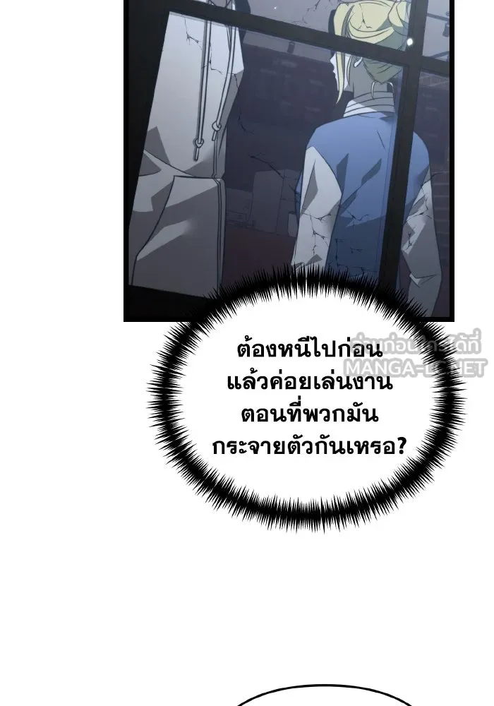 การแข่งขันของผู้เกิดใหม่ ตอนที่ 13 รูปที่ 51