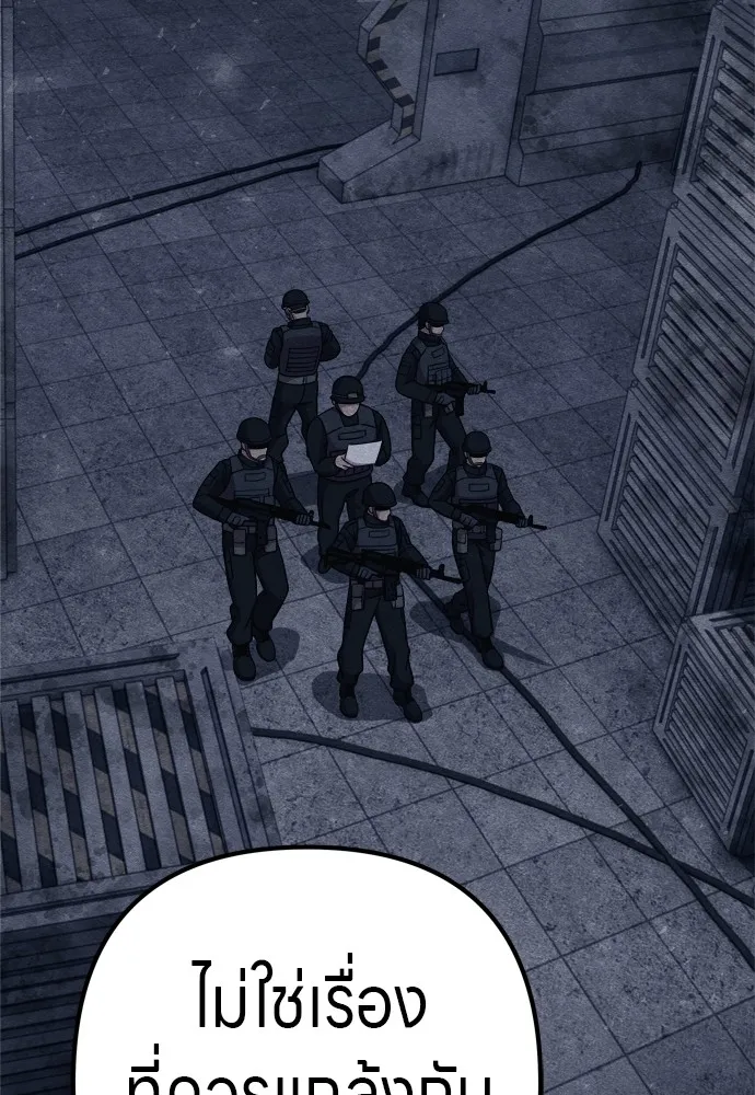 Zombie X Slasher ตอนที่ 26 รูปที่ 136