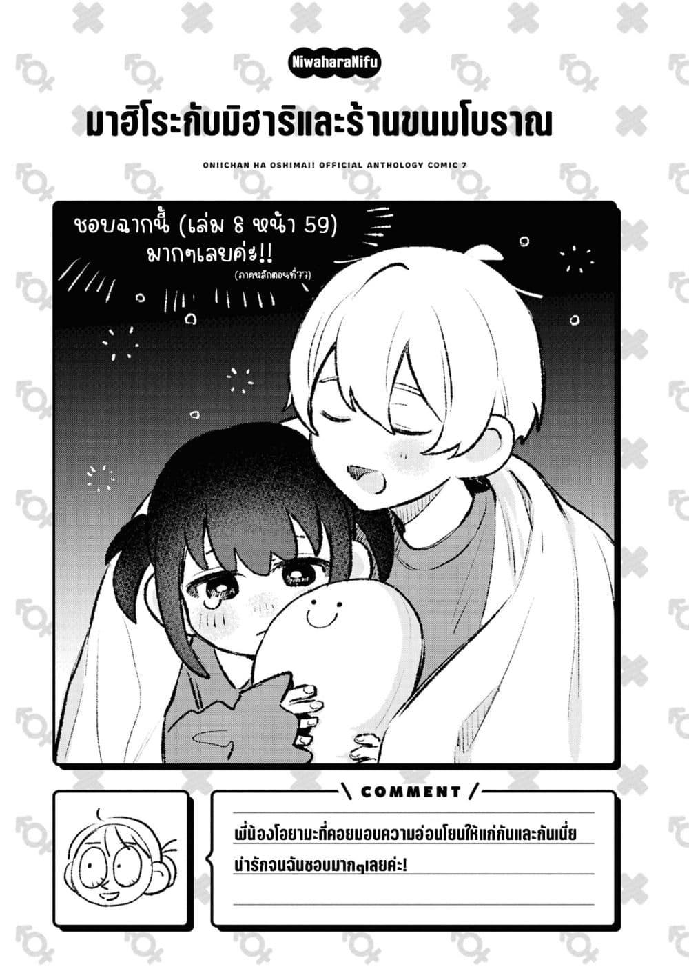 Manga-lc-com อ่านมังงะ อ่านการ์ตูน ออนไลน์ ฟรี Onii-chan wa Oshimai! Koushiki Anthology Comic ตอนที่ 1 2 3 4 5 6 7 8 9 10 11 12 13 14 ฟรี ไม่มีโฆษณา Manga-lc - อ่าน มังงะ อ่าน การ์ตูน ออนไลน์ อ่านมังงะ ฟรี