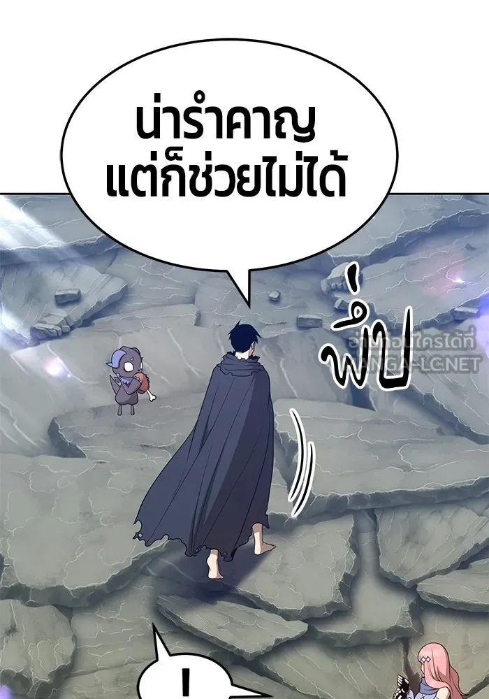 +99 ท่อนไม้พร้อมบวก ตอนที่ 22 รูปที่ 150