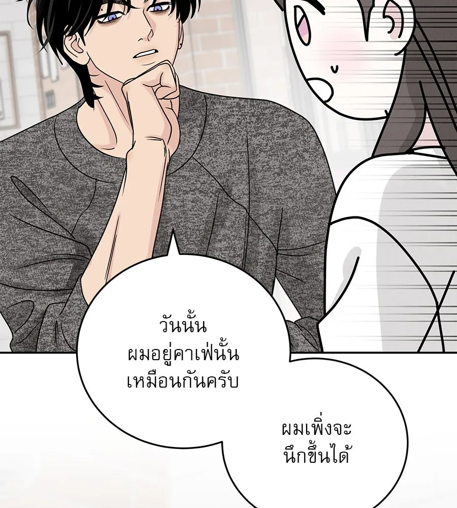 รักหลอกหยอกแฟนเก่า ตอนที่ 20 รูปที่ 92