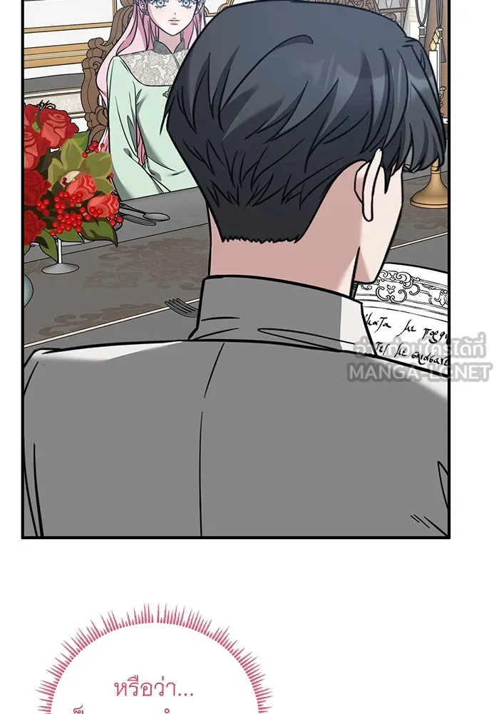 ครอบครัวพรรค์นั้น ฉันไม่มีวันกลับไป ตอนที่ 62 รูปที่ 51