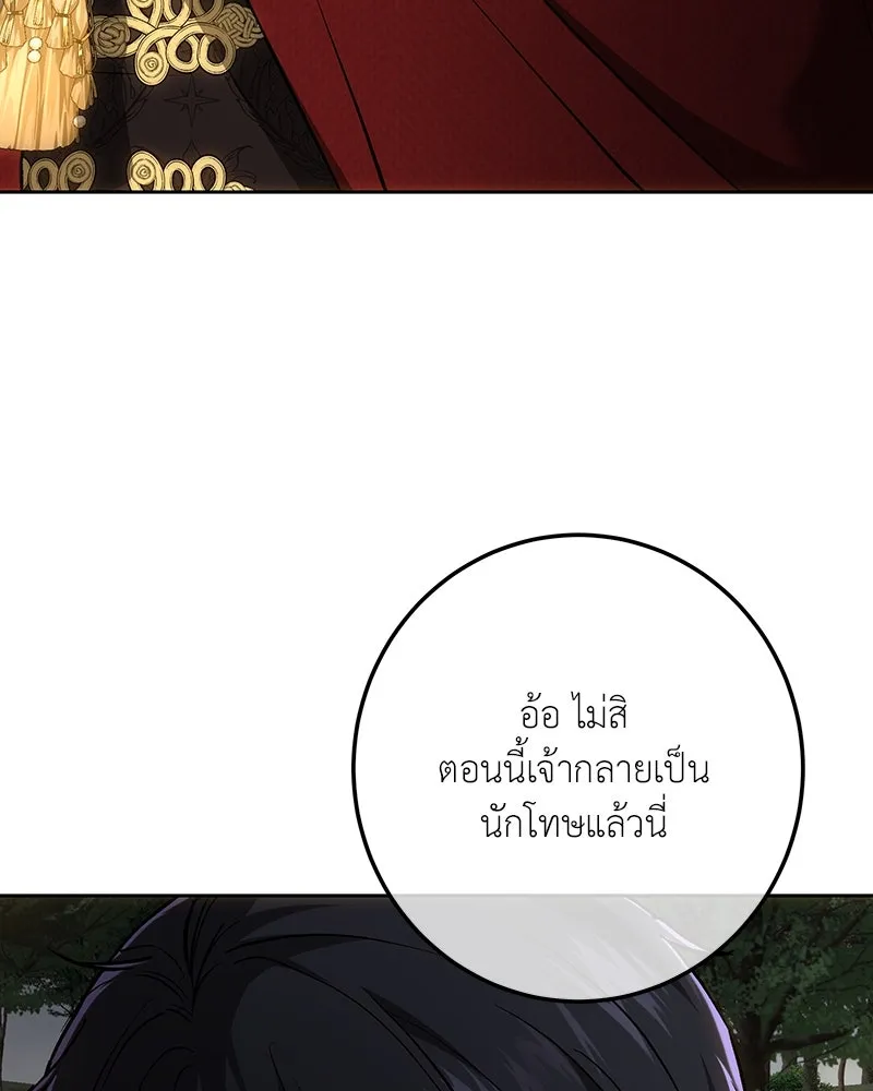 เจ้าหญิงคลั่งแห่งวังหลวง ตอนที่ 137 รูปที่ 10