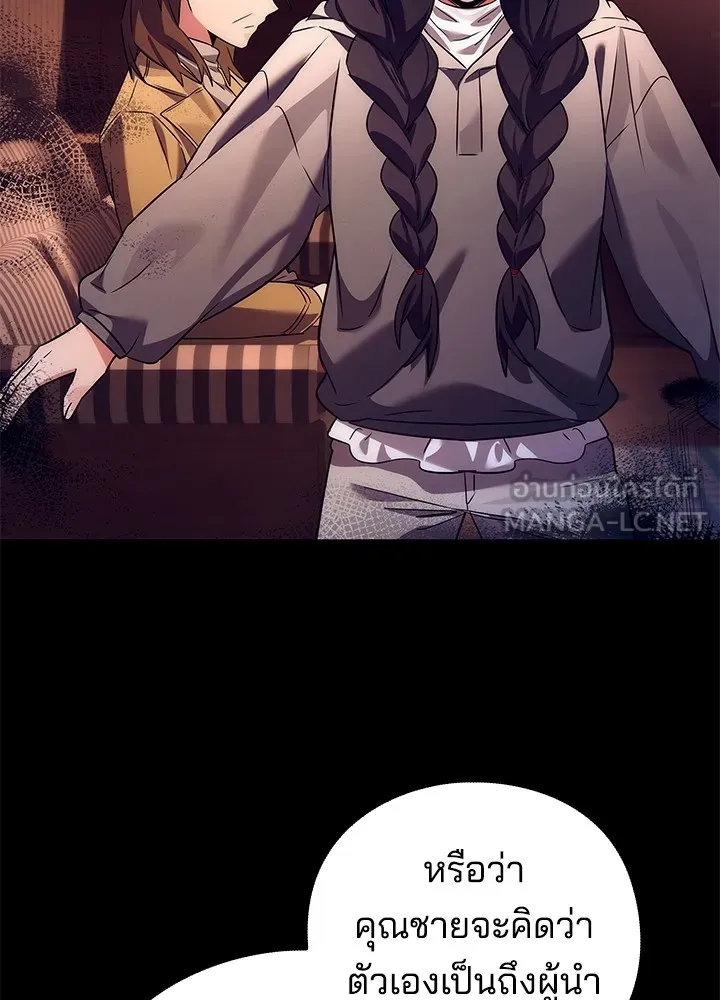 คืนแห่งโทแกบี ตอนที่ 41 รูปที่ 18