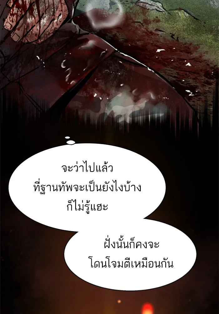 พี่ชายสายบอดี้การ์ด ตอนที่ 250 รูปที่ 5