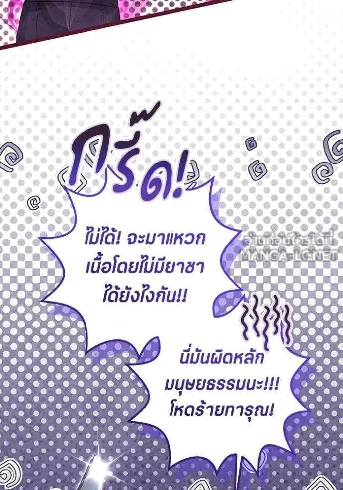 ป๊ะป๋าขา หนูลาแล้ว ตอนที่ 76 รูปที่ 39