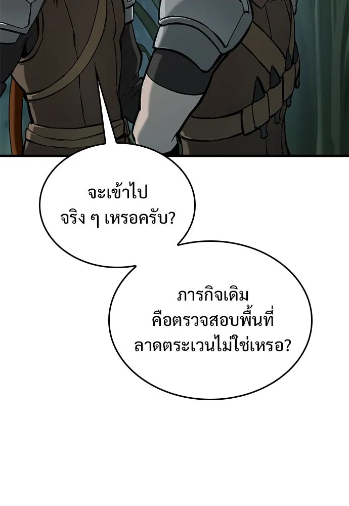 อัศวินวันเดียว ตอนที่ 10 รูปที่ 122