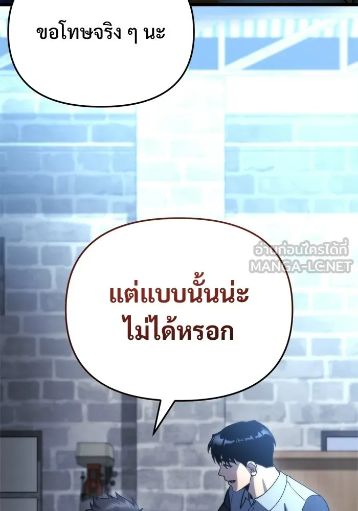 โกดังลับหลังโลกแตก ตอนที่ 70 รูปที่ 156