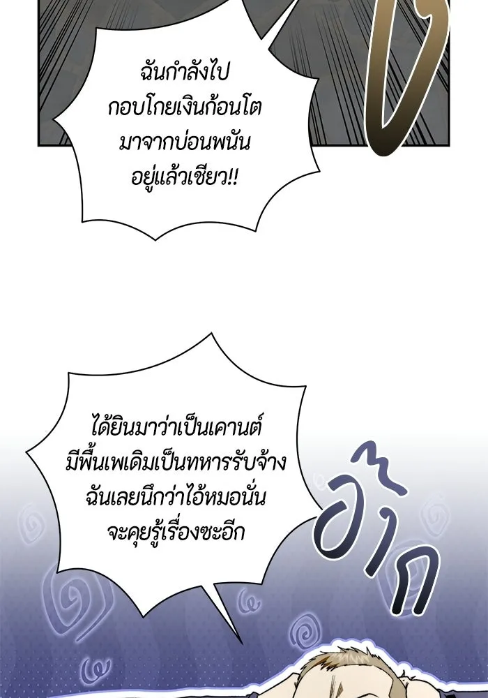 ขอวิธีส่งสามีลงนรก ตอนที่ 66 รูปที่ 53