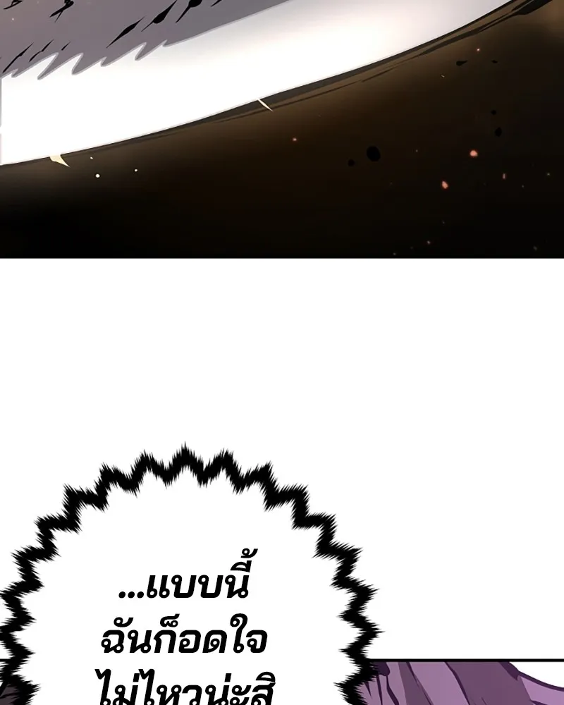 Player ตอนที่ 56 รูปที่ 122