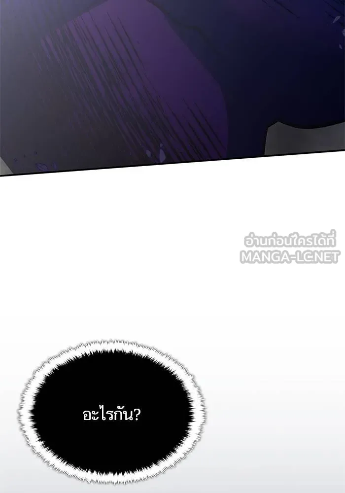 Return to Player ตอนที่ 147 รูปที่ 132