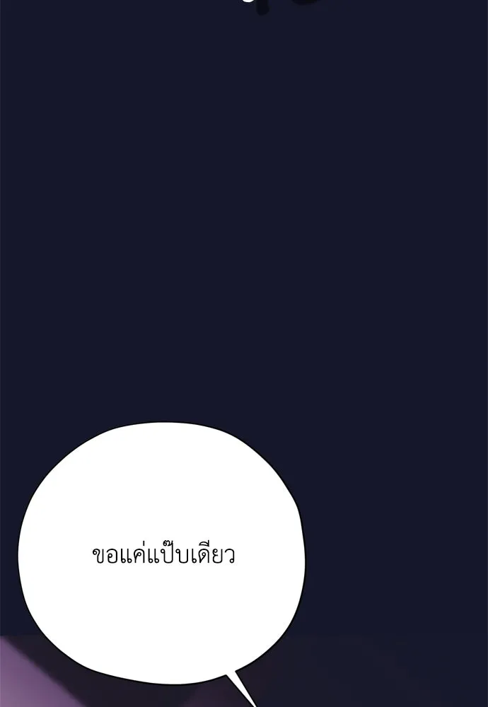 คมเขี้ยวชำระแค้น ตอนที่ 49 รูปที่ 121