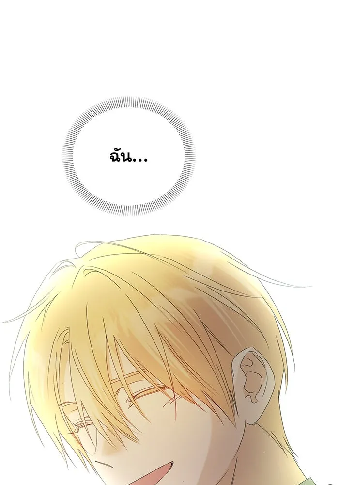 ชีวิตใหม่ในตระกูลมือสังหาร ตอนที่ 66 รูปที่ 65