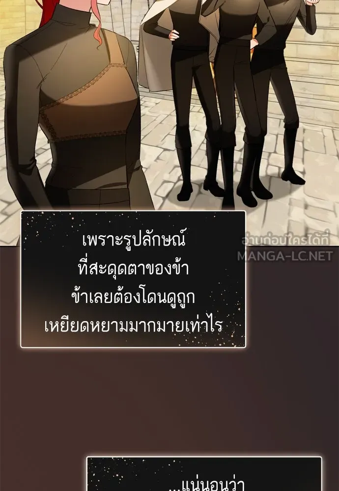 บุปผาลบคมดาบ ตอนที่ 5 รูปที่ 24