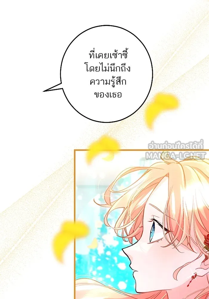 คุณหนูย้อนเวลามาเป็นอัศวิน ตอนที่ 96 รูปที่ 81