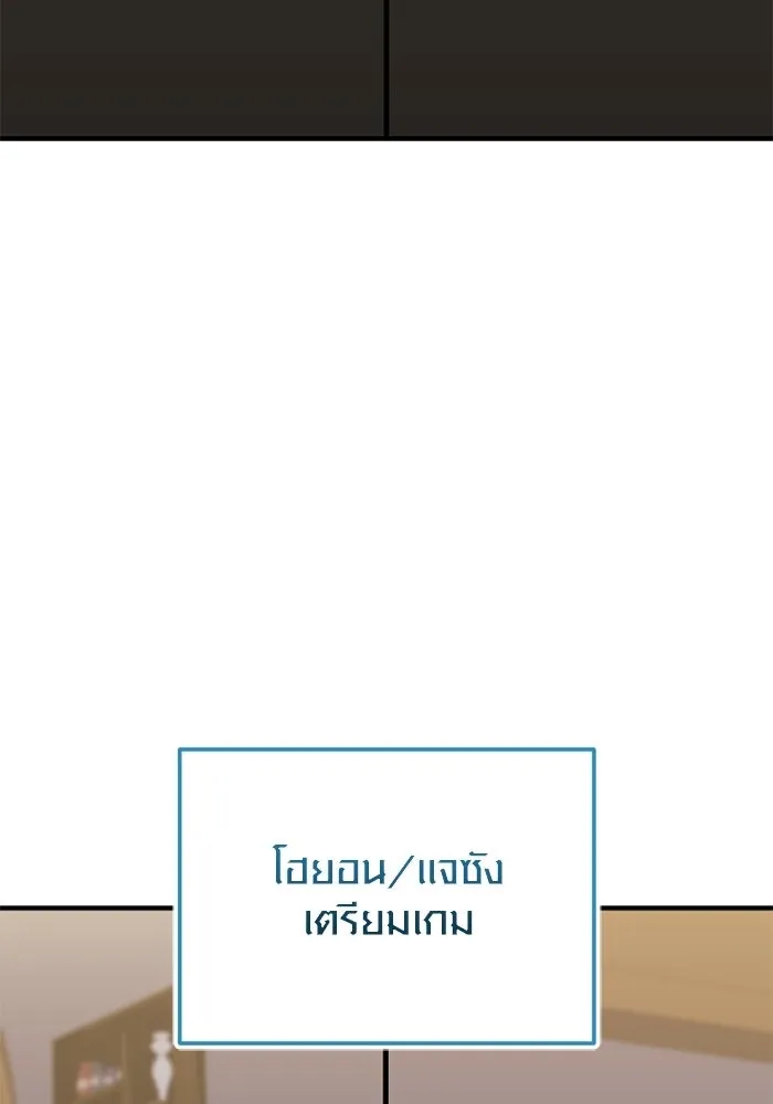 พลิกชะตาคว้าไอเทมระดับเทพ ตอนที่ 74 ทัศนศึกษา (2) รูปที่ 34