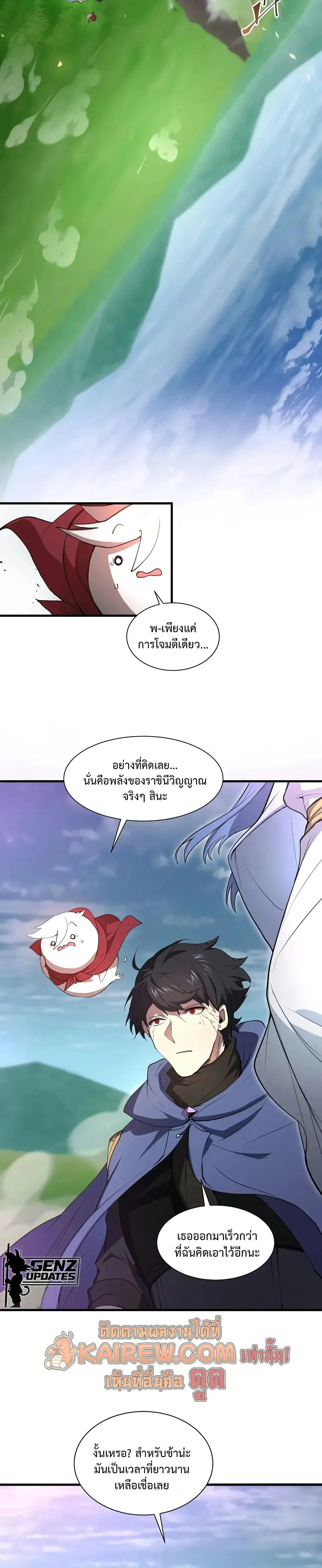 Level Up with Skills เลเวลอ_ปด_วยสก_ลข_นเทพ ตอนที่ ตอนที่ 148 รูปที่ 24