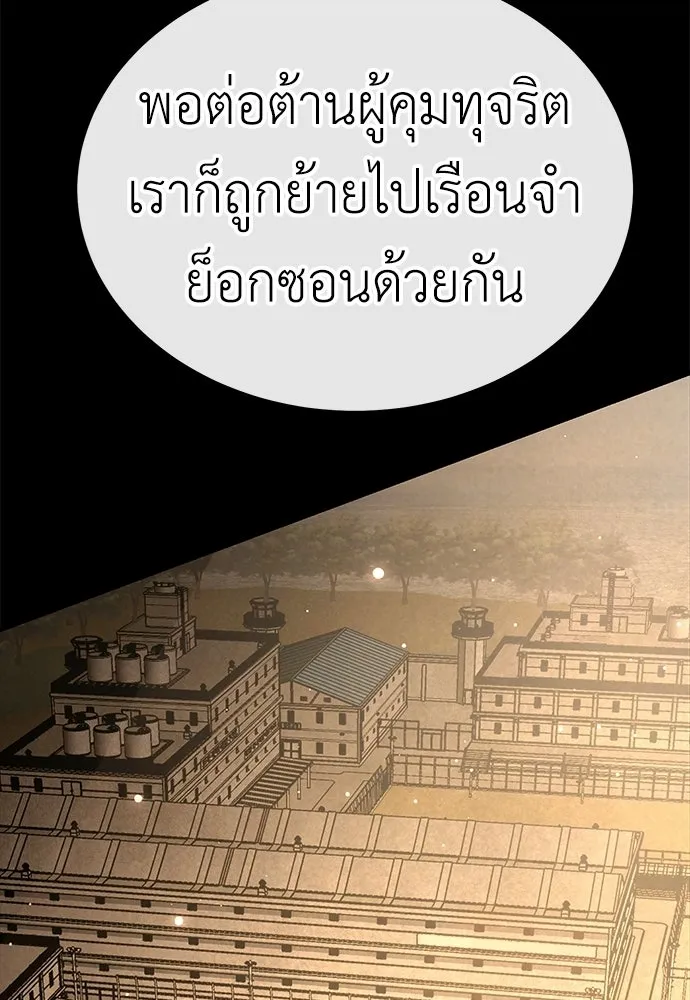 ผู้คุมหมายเลข 0 ตอนที่ 40 รูปที่ 104
