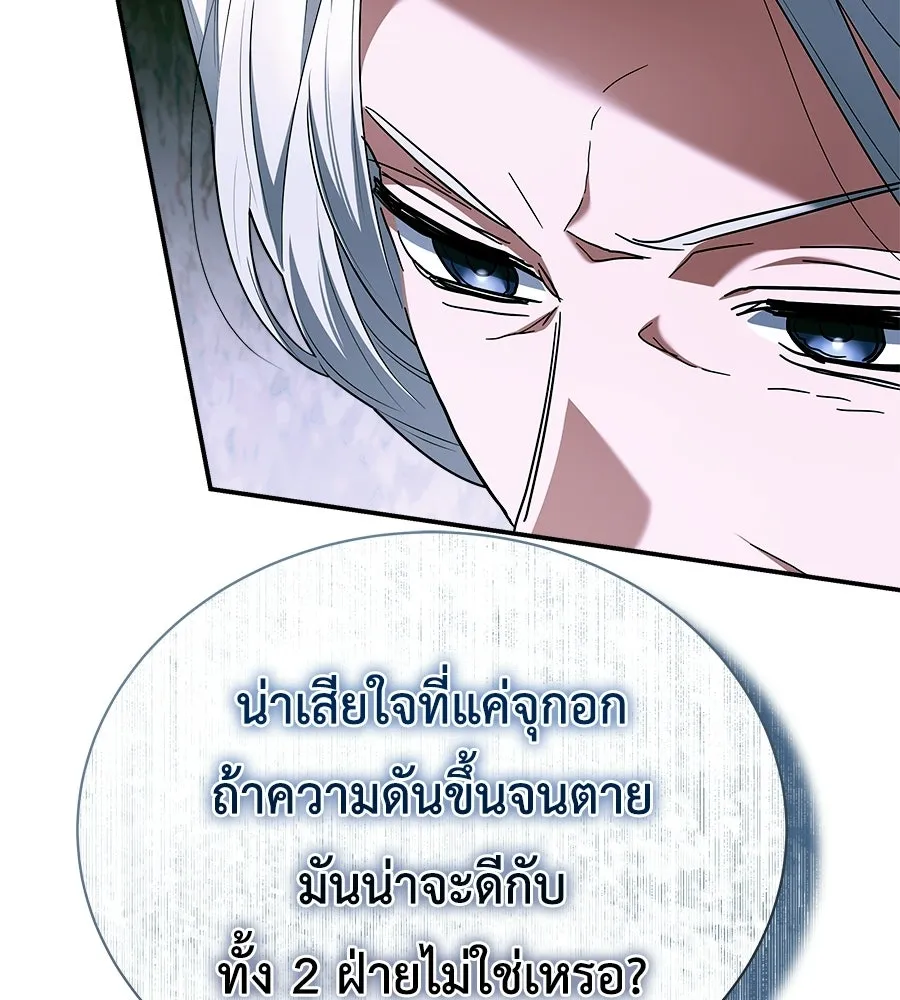 สัญญารักฉบับสุดท้าย ตอนที่ 32 รูปที่ 136