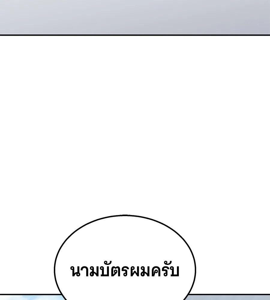 ถึกทนแทงก์แรงก์ C ตอนที่ 48 รูปที่ 115