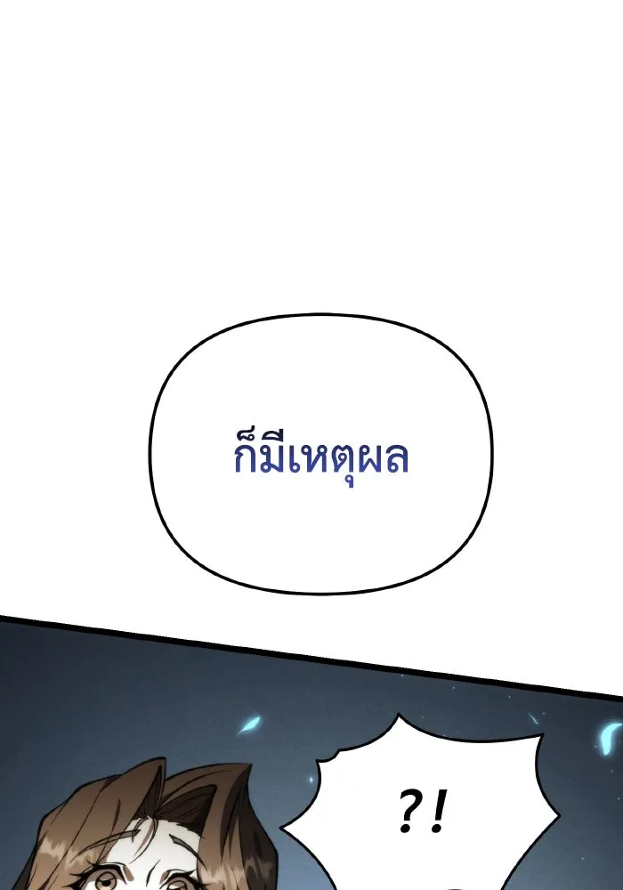 การแข่งขันของผู้เกิดใหม่ ตอนที่ 90 รูปที่ 142