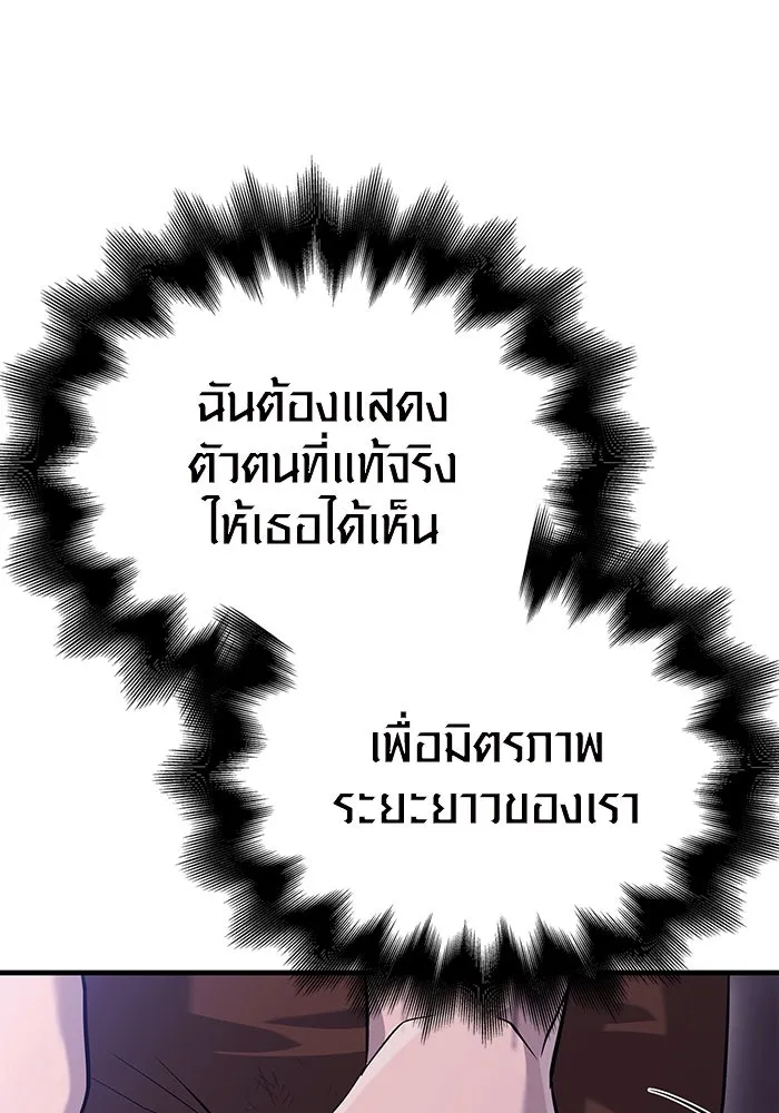 เอาชีวิตรอดในเกมฉบับคนเถื่อน ตอนที่ 34 รูปที่ 125