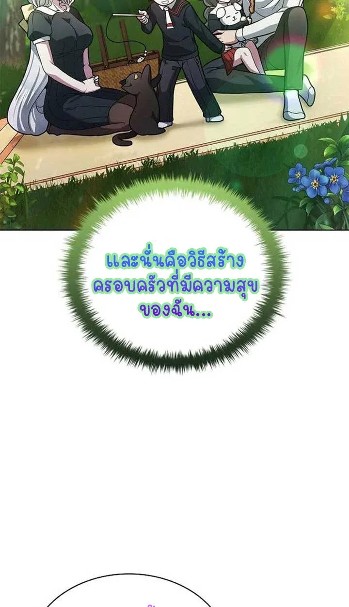 Part-Time Grim Reaper งานเสร_มของฉ_นค_อการเป_นม_จจ_ราช ตอนที่ ตอนที่ 12 รูปที่ 74